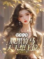 陆明珠顾封舟