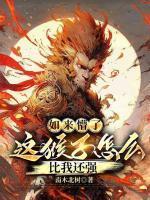 孙悟空如来