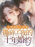孟一桐张雅涵