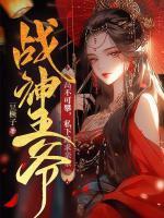 秦南柚萧绎