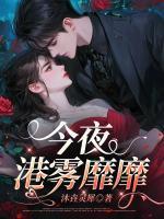 顾相思傅斯年