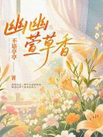 穆萱唐清微