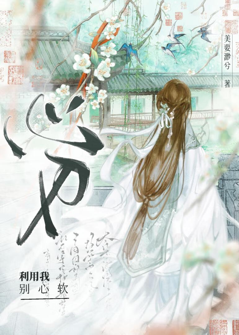 心刃