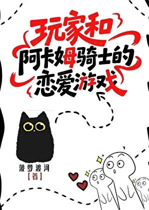 玩家和阿卡姆骑士的恋爱游戏