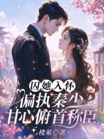 秦准姜慈