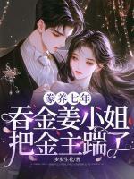 姜窈顾北