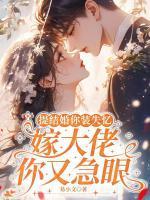 姜绵裴琰之