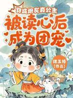 凌可瑶段之野