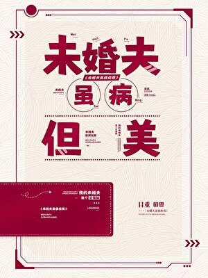 驯养恋爱脑无惨