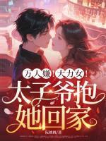 阮桃傅司礼