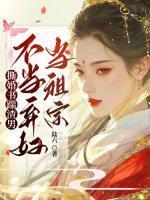 叶绯霜陈晏
