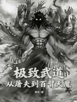 陈断罗三水