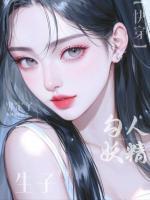 戚染染叶清玄