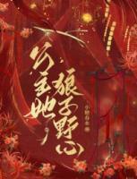 萧玥谢靖