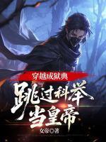 宋诚颜无双