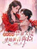 白筱傅亦寒