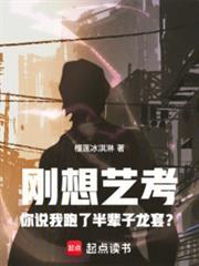 刚想艺考你说我跑了半辈子龙套?(已改名:华娱大满贯影帝的诞生)