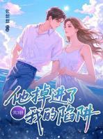 孟南枝于嘉珩