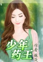 隋戈蓝兰