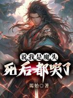 姜止戈紫烟