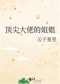 我弟弟是年代文大佬？