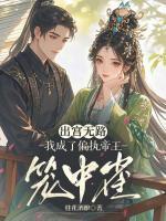 孟婉容胤