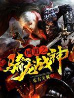 铁宇霆梅寒香