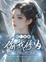 秦照雪虞清然