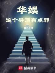 华娱:小人物的资本版图