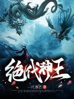 林缺秦瑶