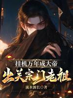江无缺白问雅