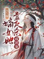 李蝶荌刘懿尘