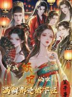 苏晚棠裴砚
