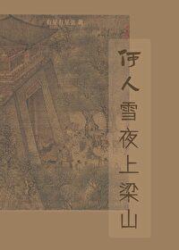 别打了,都是自己人