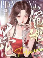 唐恬沈鸿渊