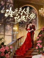 夏天晴冷夜修
