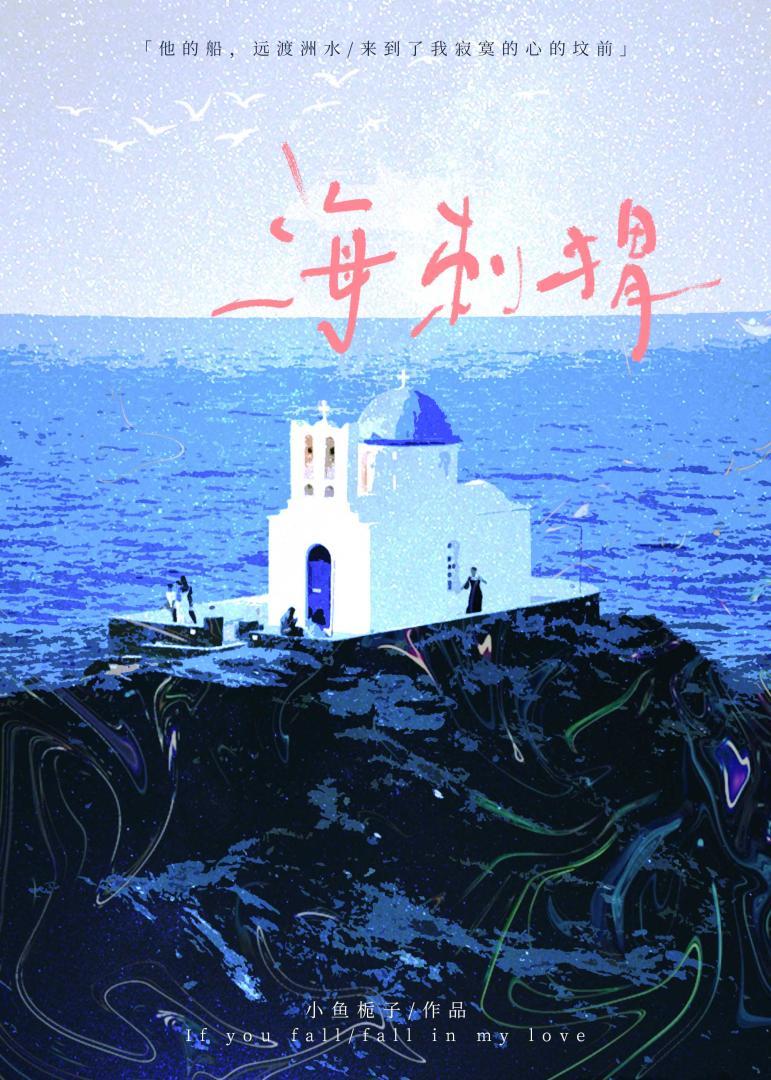 海刺猬