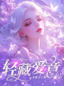 轻藏爱意
