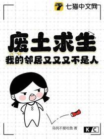 废土求生:我的邻居又又又不是人