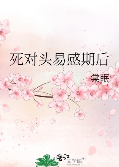 死对头易感期后，以为是我的狗[ABO]