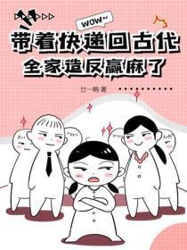 逼我断亲?嫁未来皇帝虐死你全家!