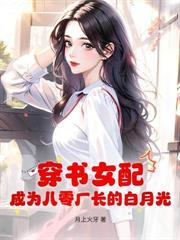 下乡大草原,娇气知青被硬汉宠疯了