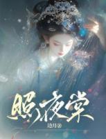 虞昭绾顾沉骁