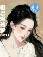 苏璃慕容瑾