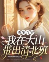 苏茵茵许光辉