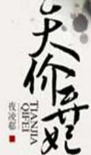 天价弃妃