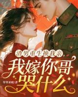 苏染染谢时晏