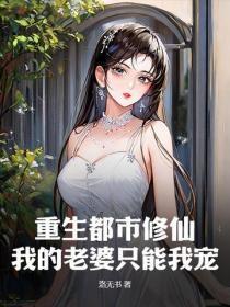 他都修仙了,你惹他干嘛?