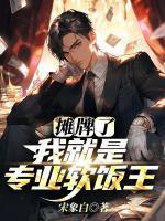冯浩苏倾倾
