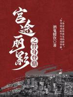 陈子墨路阡陌